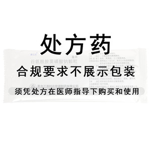 澳立达施林谷氨酰胺薁磺酸钠颗粒15包/袋
