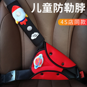 汽车用儿童安全带保护套护肩宝宝保险带调节固定限位器可爱防勒脖