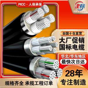 国标铝芯电缆线3 4 5芯16 25 35 50 70 95 120 150平方三相电缆线