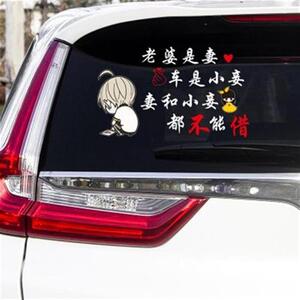 高端纸老婆不外借k不借车贴r与此车免开h尊恕车与反公概口不外奢