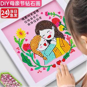 玩具女孩手工diy儿童制作材料包钻石贴画粘贴钻女神节三八母亲妇