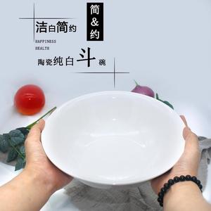 家用防烫斗碗陶瓷面碗纯白色汤粉碗盛菜碗沙拉碗酒店摆台碗耐高温