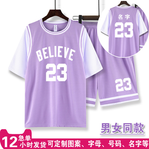 假两件球衣定制女篮球服套装男学生班服订购团队活动比赛队服短袖