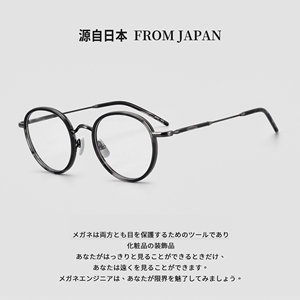 珍藏 日本古典圆形全框近视眼镜 个性男女可配度数复古jenc眼镜架