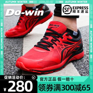 多威战神二代跑步鞋2代男女训练鞋运动跑鞋马拉松秋冬新款mr90201