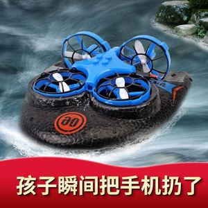水陆空三合一无人机空中飞行器儿童玩具男孩10岁遥控飞机海小学生