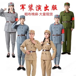 成人儿童红军八路军服装抗美援朝志愿军解放军演出服红卫兵老军装