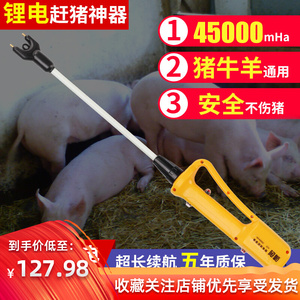 赶猪器棒电赶电池晕器电猪器电鞭棍电击赶牛杀猪防水电猪击拍神器