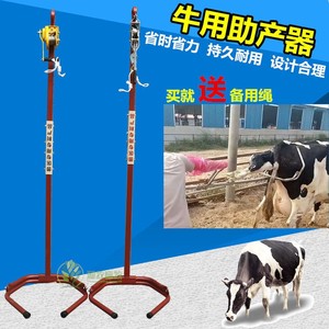 犊牛助产器