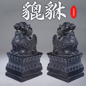 天然青石头摆件石雕貔貅一对看门门口客厅办公室庭院门墩嘉祥貔貅