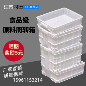 食品级原料白色物流周转箱塑料长方形带盖养龟鱼缸水箱塑料箱箱子