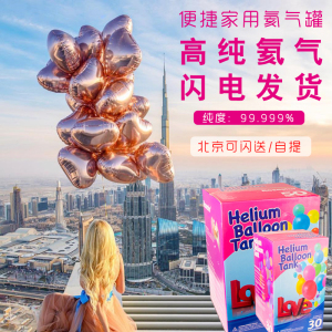 婚庆大气球包小气球