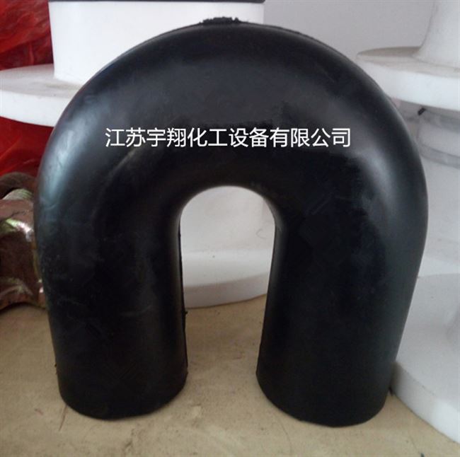 搪瓷片式冷凝器u型弯管 橡胶u型弯管 u型管 冷凝器垫圈 橡胶接管