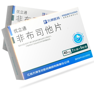 大规格35片 2盒包邮】江苏万邦 优立通 非布司他片 40mg*35片 7片*5板