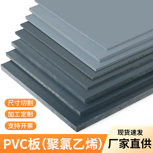 灰色PVC板聚氯乙烯耐酸碱绝缘硬塑料板材 UPVC板 CPVC板 加工定制