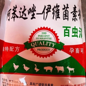 兽用百虫清1000克