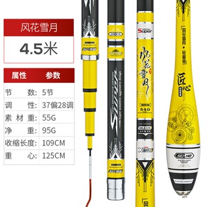 运动户外 垂钓用具 鱼竿 台钧鱼杆超硬19.