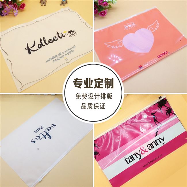 磨砂内衣拉链袋文胸服装自封包装袋子eva塑料夹链袋半透明加厚