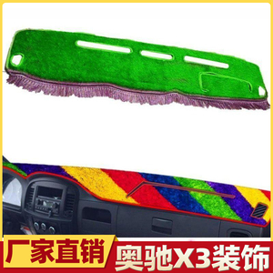 适用于奥驰x3货车配件驾驶室装饰用品遮阳工作台垫草坪避光垫v3垫