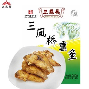 三凤桥太湖熏鱼250g真空盒装鱼肉类零食卤味卤菜冷盘无锡特产