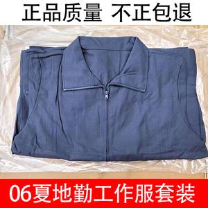 06地勤工作服套装夏季户外作训男士薄款透气夹克长袖机务军迷正品
