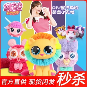 绒豆豆玩具diy手工毛绒玩偶小伶佩佩羊女生创意萌宠公仔波比鼠套