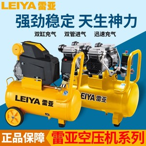 雷亚空气压缩机