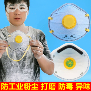 kn95防尘口罩防工业粉尘灰粉煤矿石材打磨工专用防尘肺透气头戴式