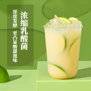 生菌奶茶店专用乳酸菌浓缩发酵风优益多风味饮品益菌多jxspmq