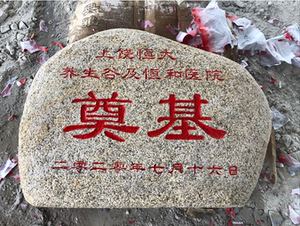 石雕奠基石企业工程刻字功德碑雕刻汉白玉石材工艺装饰大理石石碑