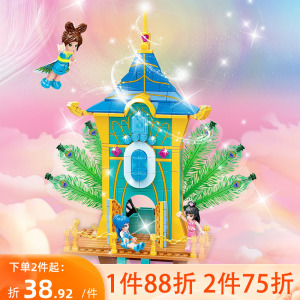 古迪小颗粒积木叶罗丽孔雀城堡拼装模型摆件女孩儿童益智玩具礼物