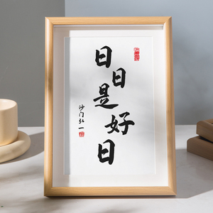 弘一法师字画