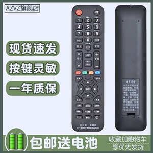 适用于tcl电视遥控器万能通用32/42/48/50英寸260JC14 11 12 13
