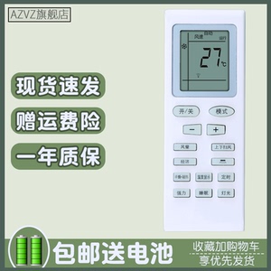 适用中松partsoinc深松大松空调遥控器kfr-26 36gw/pan3(g松)paonoca