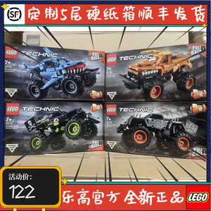 lego乐高科技系列 42118怪兽42119巨轮越42134巨齿鲨鱼42135公牛