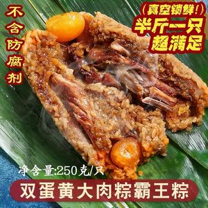 【现包现发】嘉兴新鲜大肉粽250g半斤双蛋黄端午节粽子五花肉粽香