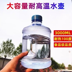 大水杯大容量运动水壶健身水桶5升男超大3升水瓶吨吨桶耐高温塑料