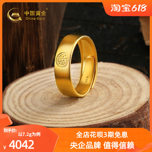 中国黄金足金古法福字莲花可调戒指女大克重送妈妈长辈生日礼物