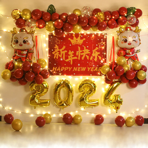 新年快乐气球装饰幼儿园龙年元旦公司年会活动场景布置氛围背景墙