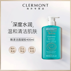 雅漾控油舒缓洁面凝胶400ml绿小胖温和洁面清洁洗面奶无皂基敏肌