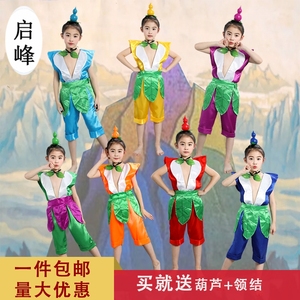 葫芦娃表演服儿童葫芦娃衣服七个葫芦娃七兄弟幼儿园环保演出服装