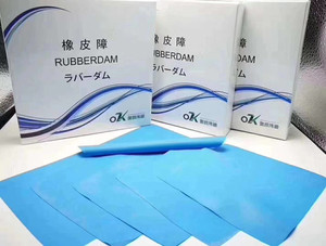 奥凯伟迪橡皮障布 牙科口腔材料橡皮章工具 橡皮樟套装 正品包邮