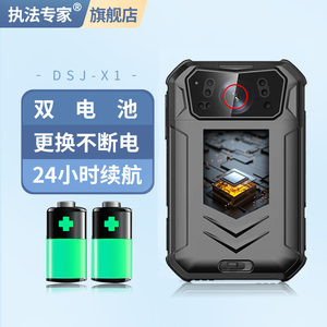 执法专家DSJ-X1 4G执法记录仪高清防爆实时传输GPS定位随身执法仪