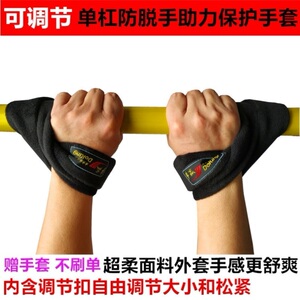 单扛防脱手带杠铃借力辅助带单杠手套大回环保护套双层绒布固定套