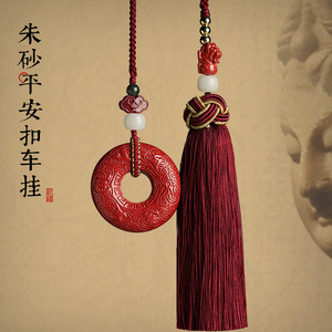 觅境朱砂汽车挂件平安扣高档车内挂饰男女车载后视镜吊坠装饰新款
