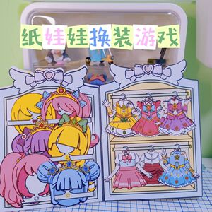 娃娃diy手工礼盒可动纸片人自制娃娃手帐场景换装贴纸书全套53人付款8