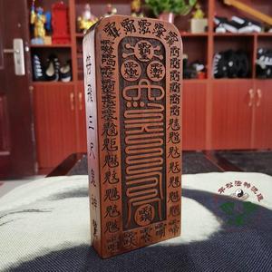天皇号令伏羲令牌天师府授箓团购版雷击枣木雷击木令牌符版