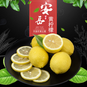 皮薄香水黄柠檬
