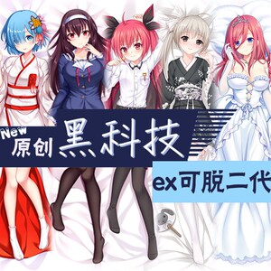 二次元ex抱枕