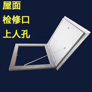 屋面检修孔屋面上人口盖板铝合金国标材质耐用检修孔口上人孔盖板